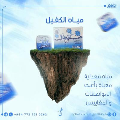 من الرؤية إلى الإنتاج.. خطى واثقة نحو اقتصاد مستدام: العتبة العباسية المقدسة تعزز التنمية الاقتصادية والصناعية