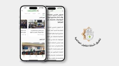 من الرؤية إلى الإنتاج.. خطى واثقة نحو اقتصاد مستدام: العتبة العباسية المقدسة تعزز التنمية الاقتصادية والصناعية