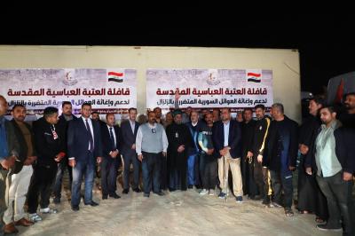 عقد من العطاء العابر للأزمات: المرجعية العليا في  النجف الأشرف مسيرة حافلة في إغاثة الشعوب الإسلامية في العالم   