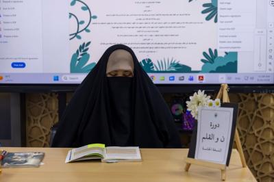 شعبة السيدة فاطمة بنت أسد تطلق النسخة الخامسة من دورة (ن والقلم) التعليمية