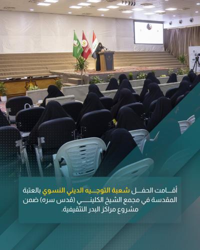  اطلع على فعاليات حفل تكريم طالبات برنامج غِراس التعليمي