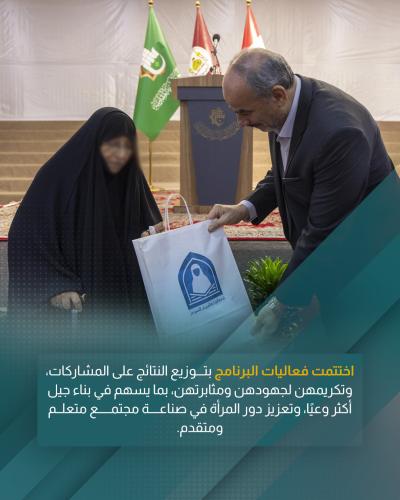  اطلع على فعاليات حفل تكريم طالبات برنامج غِراس التعليمي