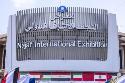 من العرض إلى الأثر: مشاركات العتبة العباسية المقدسة في المعارض المحلية والدولية