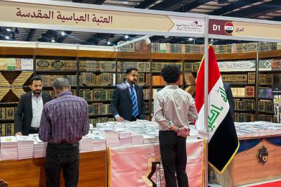 من العرض إلى الأثر: مشاركات العتبة العباسية المقدسة في المعارض المحلية والدولية