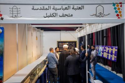 من العرض إلى الأثر: مشاركات العتبة العباسية المقدسة في المعارض المحلية والدولية