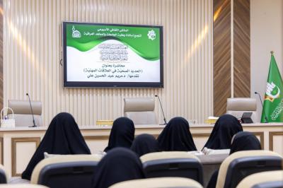 معرفةٌ تُلهم وتجربةٌ تُثري : الملتقى الأسبوعي النسوي لأساتذة وطلبة الجامعات والمعاهد العراقية