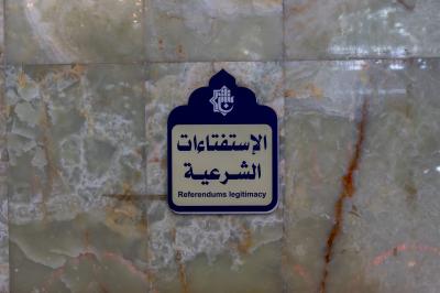 عبر ملاكات متخصصة.. قسم الشؤون الدينية يجيب عن الاستفتاءات الشرعية للزائرين