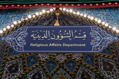 في رحاب أبي الفضل العباس (عليه السلام): كيف أحيت أقسامُ العتبة العباسية المقدسة الروايةَ الأولى لشهادة سيدة نساء العالمين؟