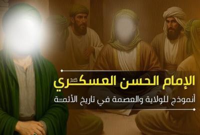 طبيعة الحياة والتربية التي توارثها الأئمة (عليهم السلام) وصولاً إلى الإمام الحسن العسكري (عليه السلام)
