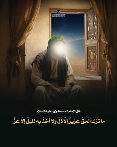 طبيعة الحياة والتربية التي توارثها الأئمة (عليهم السلام) وصولاً إلى الإمام الحسن العسكري (عليه السلام)