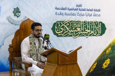 العتبة العباسية المقدسة تقيم محفلًا قرآنيًا بذكرى ولادة الإمام الحسن العسكري (عليه السلام)