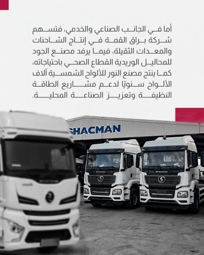  أهم ما تقدمه مصانع العتبة العباسية المقدسة
