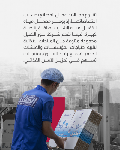  أهم ما تقدمه مصانع العتبة العباسية المقدسة