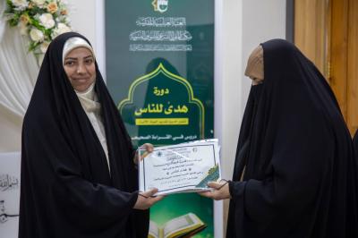 شعبة السيدة فاطمة بنت أسد (عليها السلام) تختتم فعاليات الدورة التعليمية (هدى للناس) لعدد من التربويات