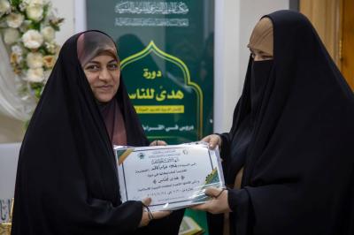 شعبة السيدة فاطمة بنت أسد (عليها السلام) تختتم فعاليات الدورة التعليمية (هدى للناس) لعدد من التربويات