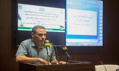 دار الرسول الأعظم (صلى الله عليه وآله وسلم) يعقد ندوته الفصلية الرابعة 