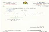 العتبة العباسية المقدسة متمثلة بقسم الشؤون الفكرية والثقافية تصدر العدد الأول من مجلة العميد المحكمة 