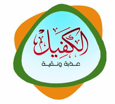 لماذا مياه الكفيل المعدنية؟