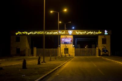 دعماً للمنتوج الوطنيّ: شركةُ نور الكفيل تتعاقد مع مجزرةٍ عراقيّة
