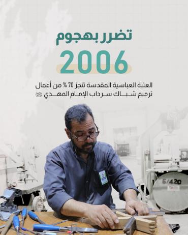 العتبة العباسية المقدسة تنجز 70% من أعمال ترميم شباك سرداب الإمام المهدي (عجّل الله تعالى فرجه)