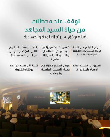    فيلم يوثق سيرته العلمية والجهادية