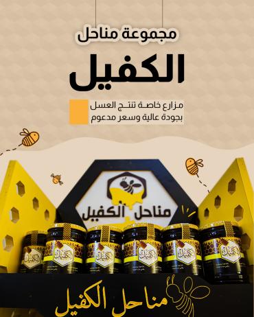 مزارع خاصة تنتج العسل بجودة عالية وسعر مدعوم 