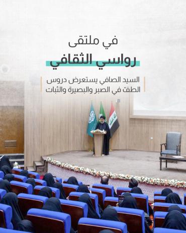  السيد الصافي يستعرض دروس الطفّ في الصبر والبصيرة والثبات