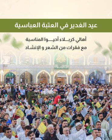 أهالي كربلاء احيوا المناسبة مع فقرات من الشعر والإنشاد 