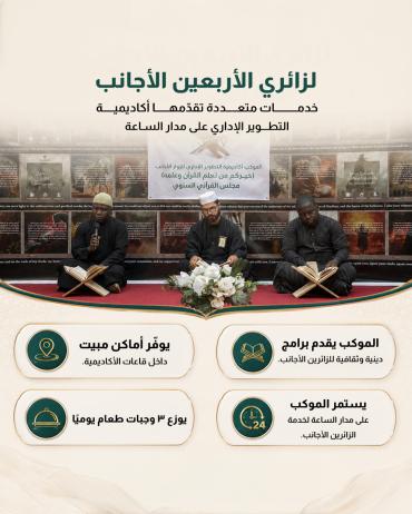  خدمات متعددة تقدّمها أكاديمية التطوير الإداري على مدار الساعة
