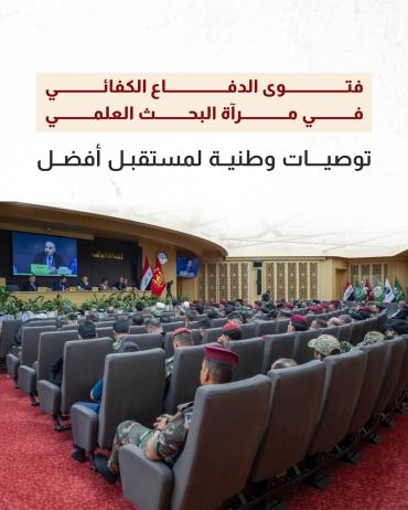     ـ توصيات وطنية لمستقبل أفضل ـ
