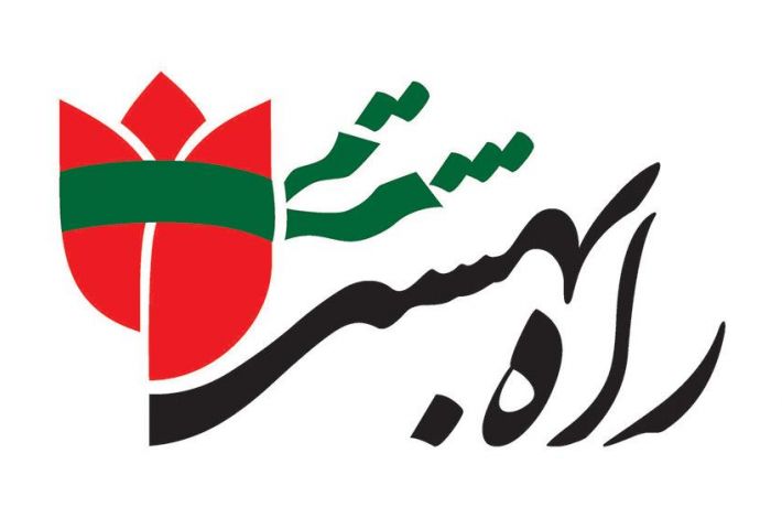 هفته فرهنگی راه بهشت