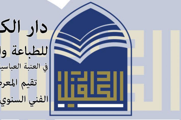 Fuarın afişi