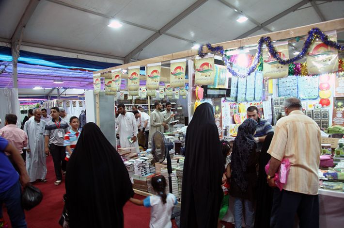 المعرض