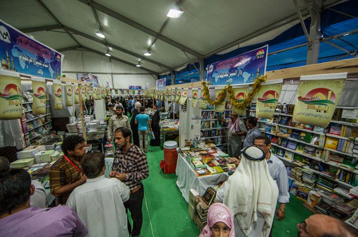 Kerbala International Book Fair