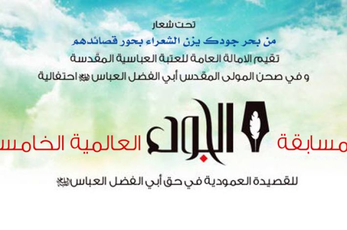 شعار المسابقة 