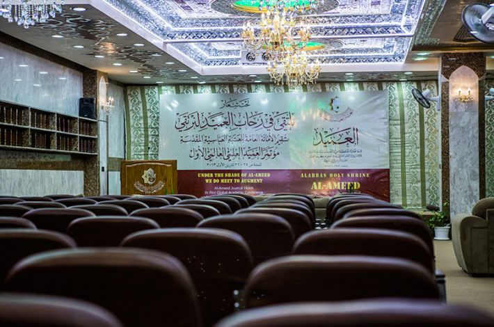 Conference Auditorium
