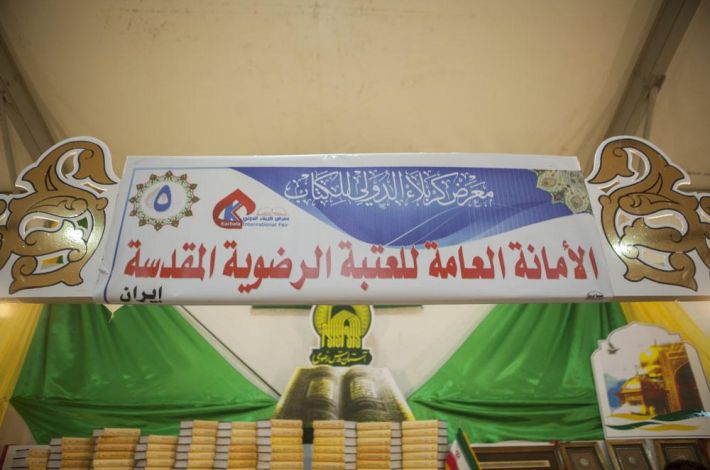 الجناح 