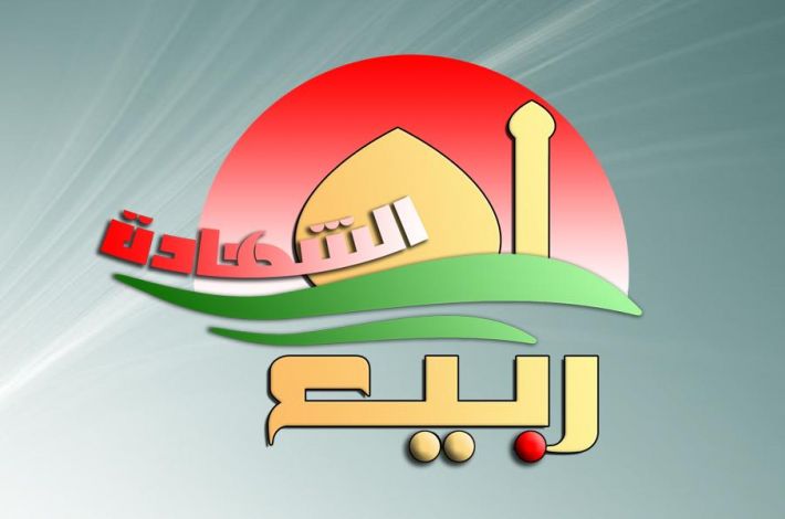 شعار المهرجان 