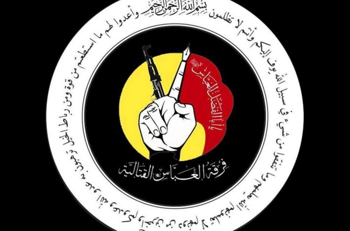 شعار الفرقة 