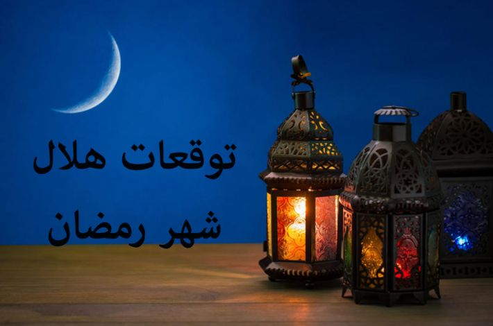 في اي سنه شرع شهر رمضان المبارك
