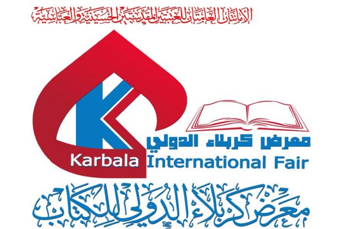 شعار المعرض 