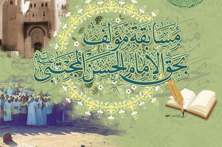 الشعار الخاص بالمسابقة