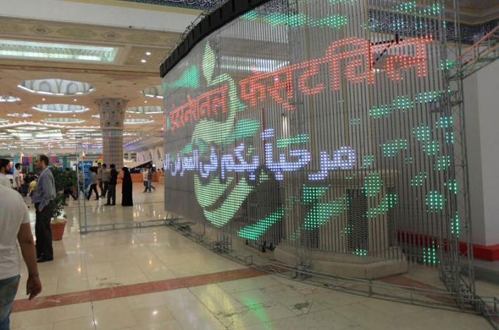  the international digit media fair
