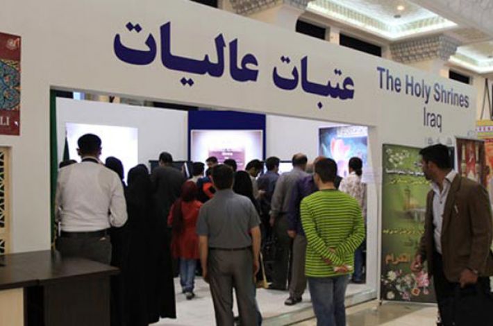 القسم الخاص باجنحة العتبات المقدسة في العراق