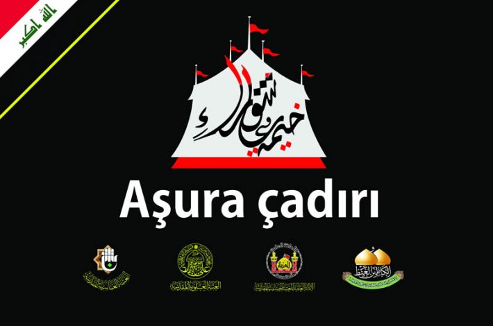الشعار الخاص بالمؤتمر 