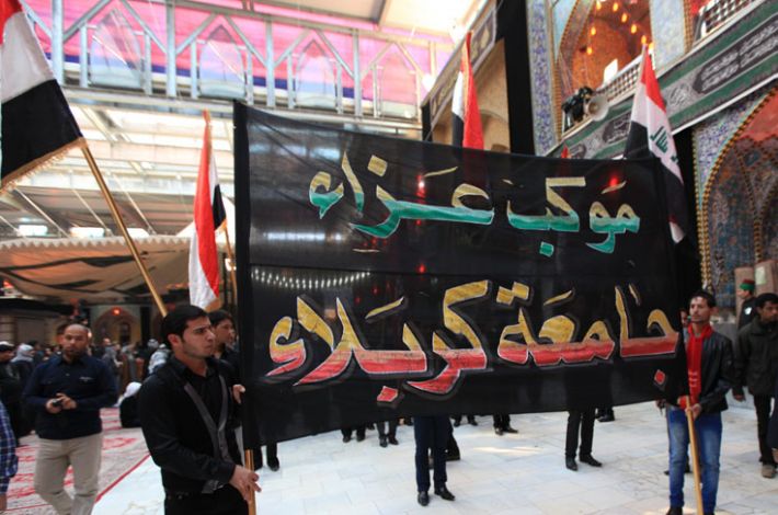 موكب جامعة كربلاء 