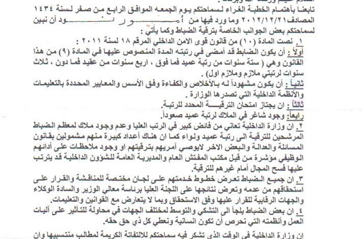 نص كتاب الوكيل الاقدم