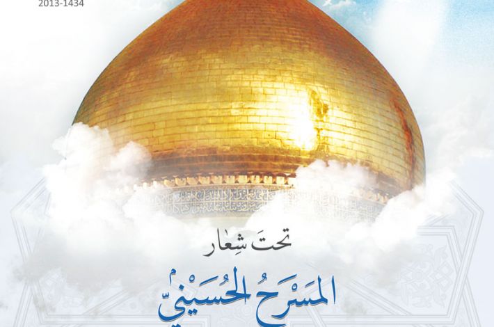 شعار المهرجان