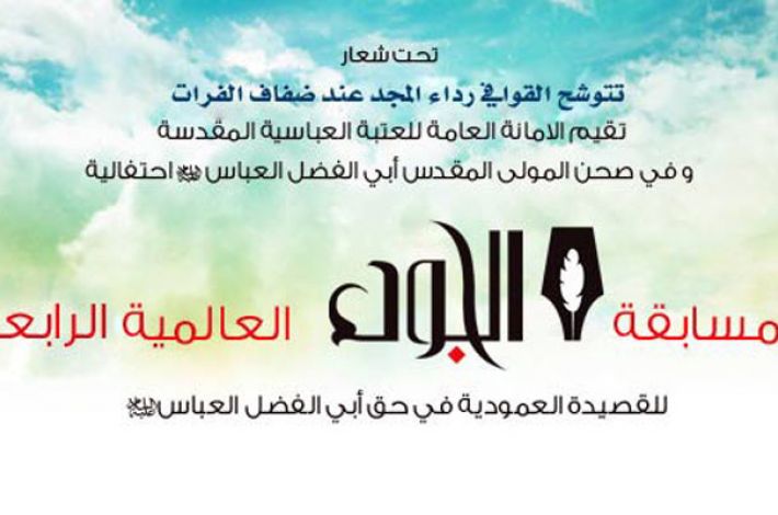 شعار مسابقه