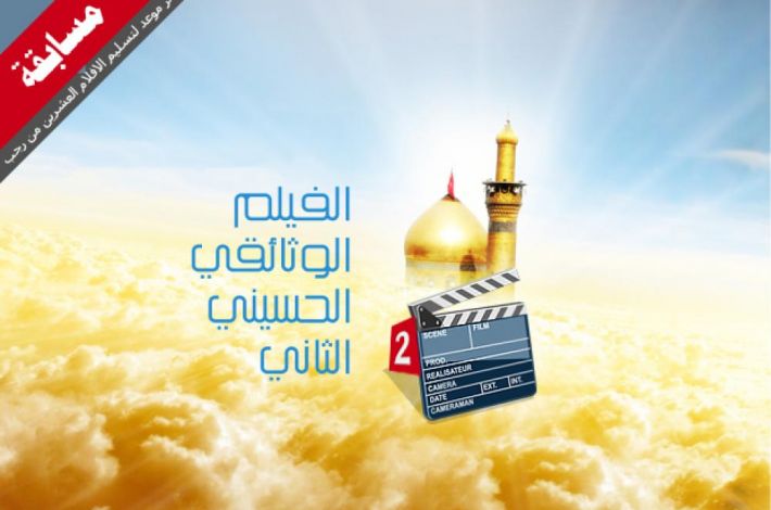 شعار المسابقة 